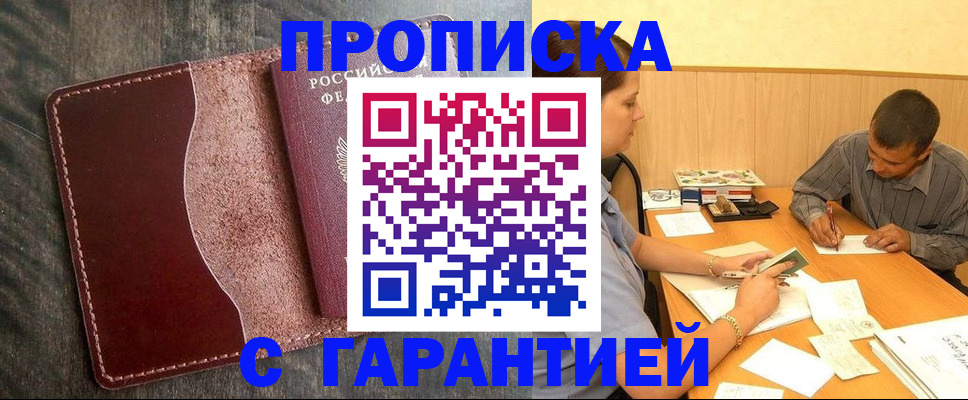 временная регистрация адрес в Губкинском