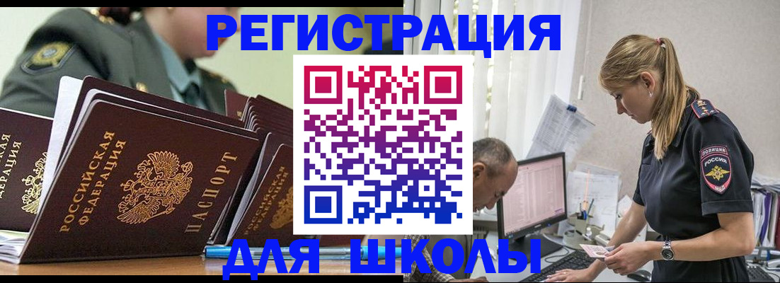 временная регистрация для всех в Губкинском